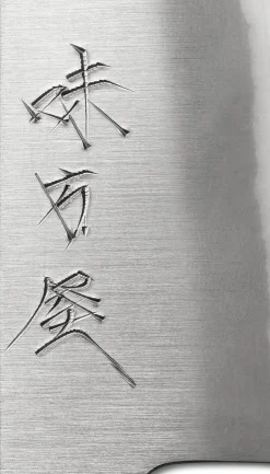 Japanisches Kochmesser Ajigataya